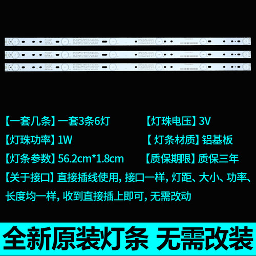 适用长虹LED32C1000N LED32B2080N LED32D2000N 32S1 32M1/N1灯条 - 图1