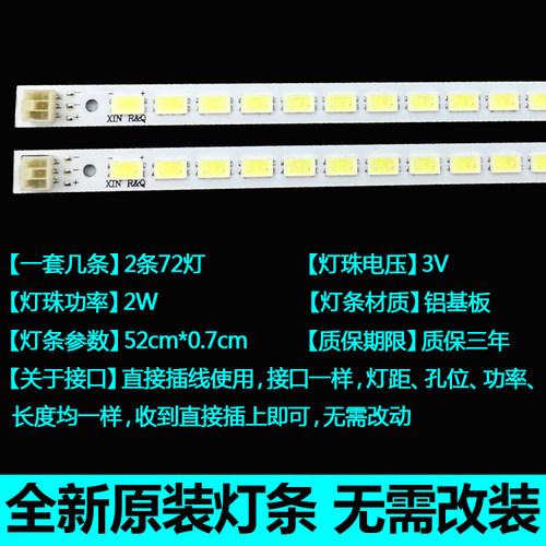 全新原装海信LED46K28P专用液晶电视灯条SLED 2011SGS46 5630 72 - 图1