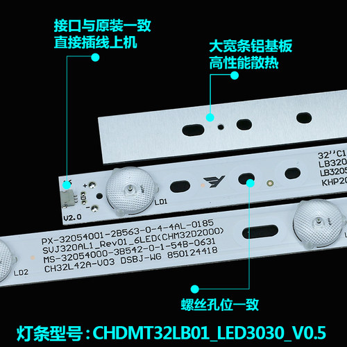 适用长虹LED32C1000N LED32B2080N LED32D2000N 32S1 32M1/N1灯条 - 图0