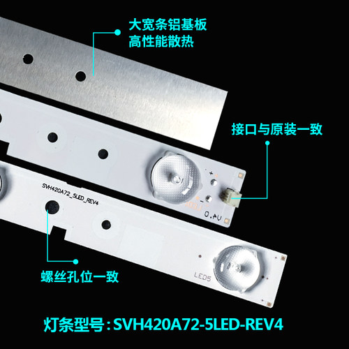 适用海信LED42K20JD LED42EC260JD LED42EC110JD LED42K30JD灯条 - 图0