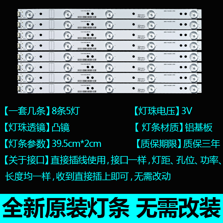 原装创维42E5ERS 42E5CHR 42X5/42E361W 42E360E 42D9电视LED灯条 - 图1