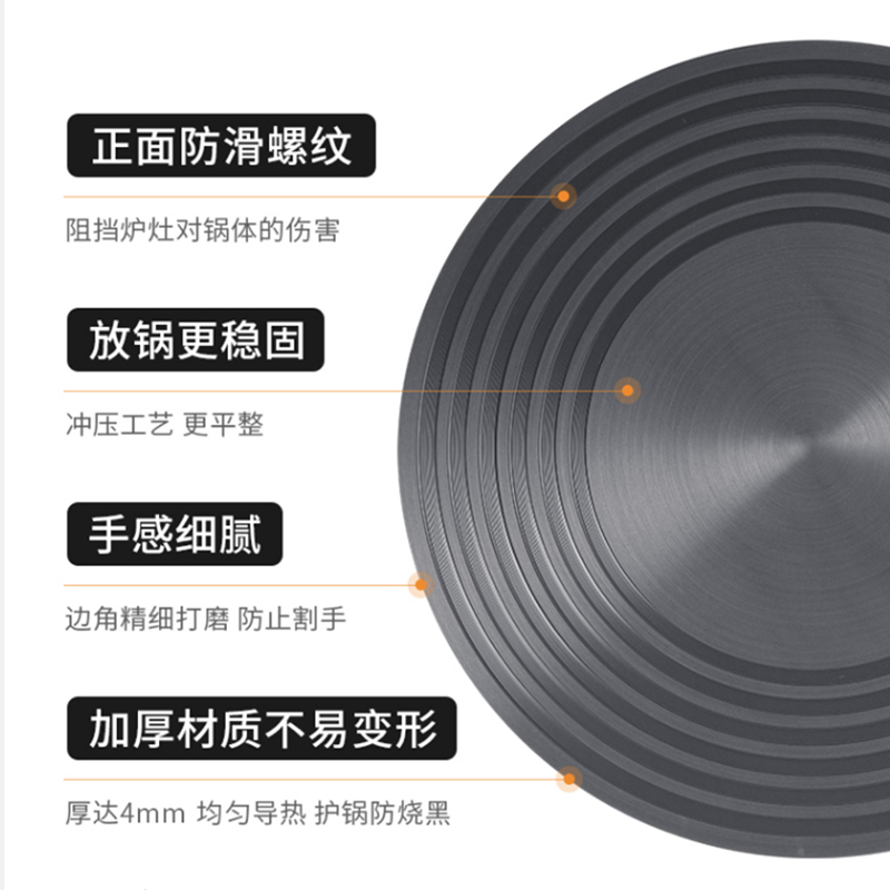 慕宁导热板燃气灶家用加热垫珐琅锅隔热板煤气灶防烧黑导热盘 - 图1