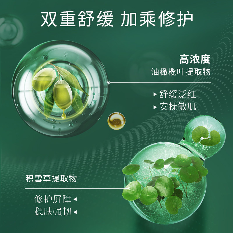 【官方旗舰店】css希妍萃橄榄积雪草 CosmeticSkinSolutions海外液态精华