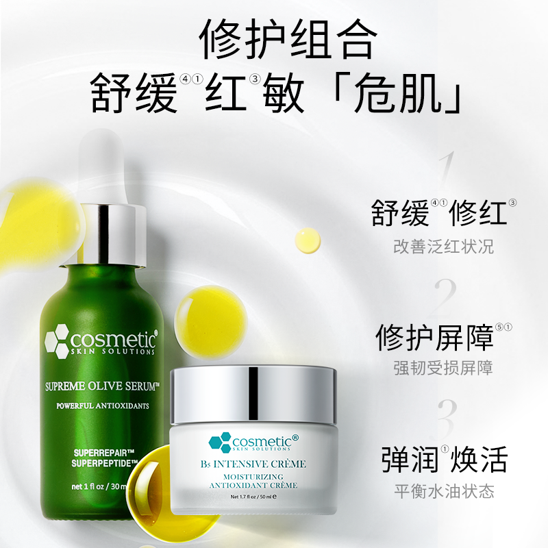 【官方旗舰店】CSS希妍萃橄榄精华30ml+B5保湿面霜修护舒缓保湿 - 图3