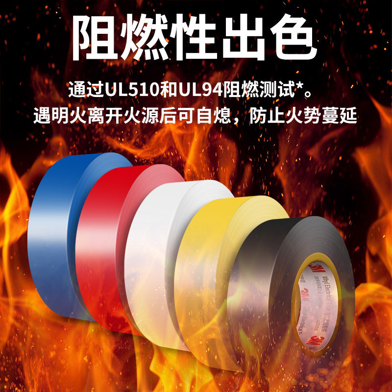 3M绝缘胶带1500/1600pvc耐高温阻燃电气线圈防水黑色胶布电工胶带,淘宝优惠券,粉丝福利购,淘宝优惠卷