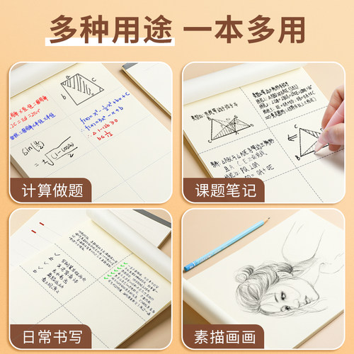 得力分区草稿本高中生草稿纸护眼空白16k数学考研专用b5验算本草稿纸自带虚线纸大小学生高中初中生演草纸 - 图3