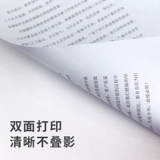 Deli A4 Copy Paper Double -Sided Printing Paper Multi -функциональная офисная печать 70 г/80 граммов полной коробки 2500 кусоч