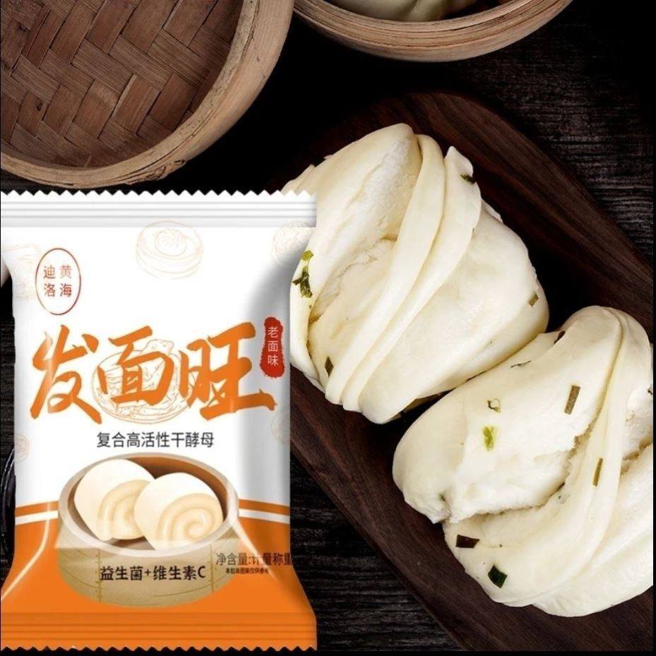 黄海经济实惠酵母粉发面宝便捷装快速食用可食用,淘宝优惠券,粉丝福利购,淘宝优惠卷