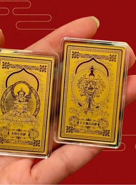 手机贴999足金八大守护神手机贴黄金十二生肖本命年本命佛护身符