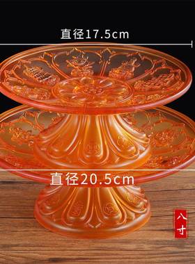 禅修法器佛具用品佛堂佛龛塑料仿琉璃八吉祥摆件果碟果盘贡盘供盘