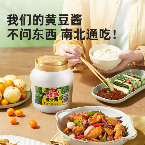 海天Yes黄豆酱2kg 家用拌面酱东北大酱原味手抓饼酱香饼配酱商用 - 图0