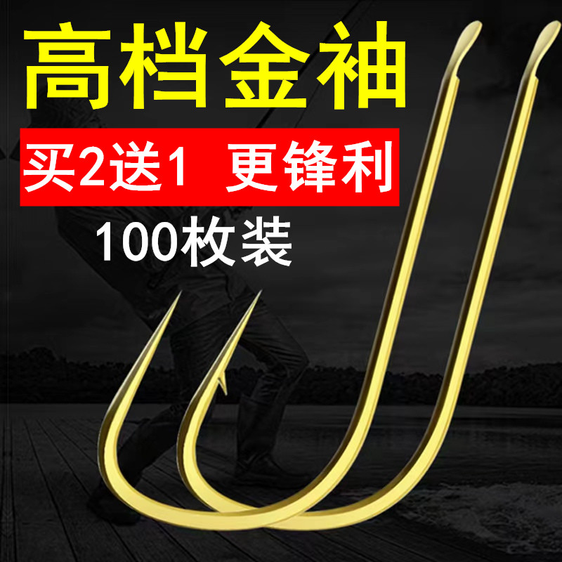 金袖鱼钩散装有无倒刺正品平打金袖细条金秀鱼钓钩溪流野钓鲫鱼勾