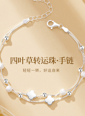 S925纯银四叶草手链女小众设计感