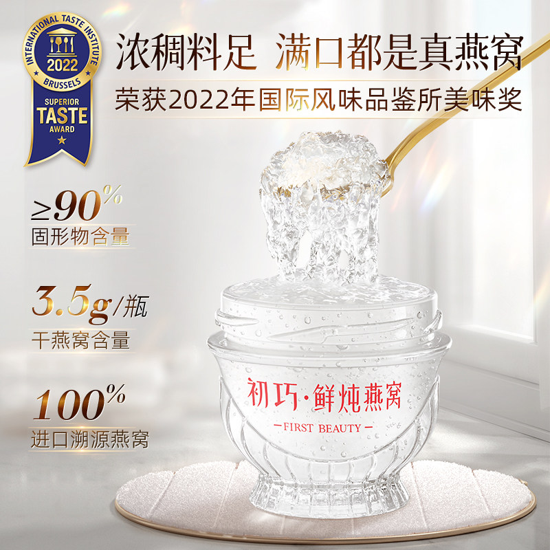 初巧鲜炖月套餐70g*28瓶孕妇燕窝 初巧即食燕窝