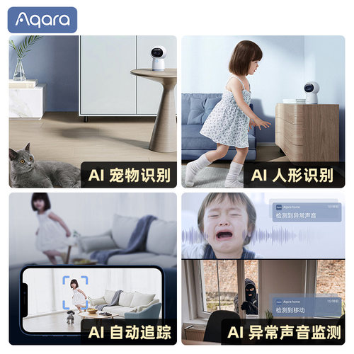 绿米Aqara智能摄像机G3家用超2K高清HomeKit广角夜视监控云台网关 - 图2
