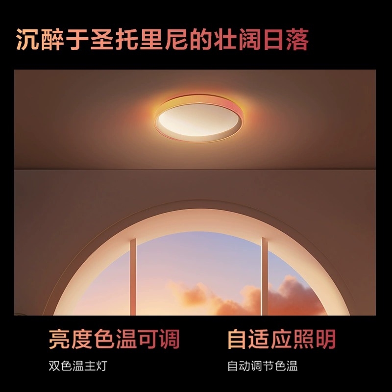 Aqara绿米智能幻彩吸顶灯T1接入HomeKit卧室客厅LED灯氛围灯套装 - 图1