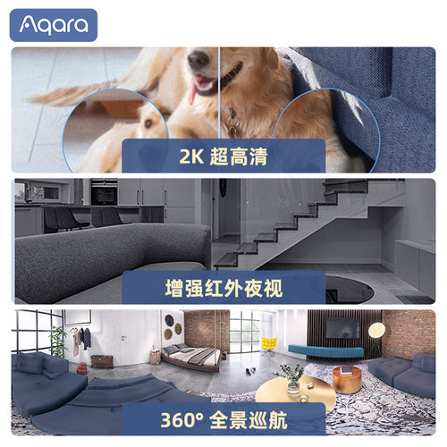绿米Aqara智能摄像机G3家用超2K高清HomeKit广角夜视监控云台网关 - 图1