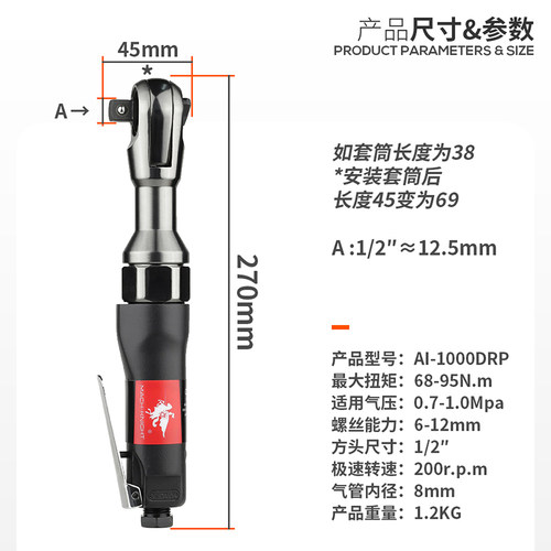 Acetec阿斯泰克工业级直角气动棘轮扳手1/2强力型扭力3/8风炮1/4 - 图3
