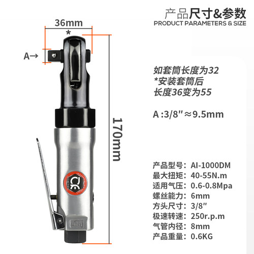 Acetec阿斯泰克工业级直角气动棘轮扳手1/2强力型扭力3/8风炮1/4 - 图2