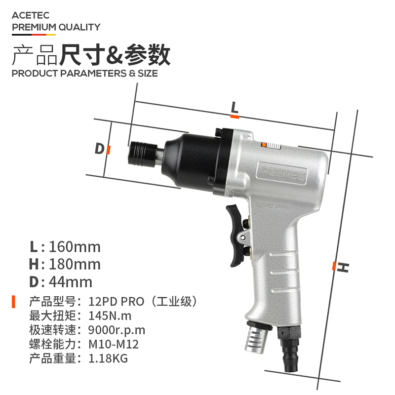 Acetec阿斯泰克12PD工业级手枪式风批气动螺丝刀起子12H枪型气批 - 图1