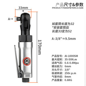 Acetec阿斯泰克迷你型直角气动棘轮扳手3/81/4发动机棘轮中飞小飞