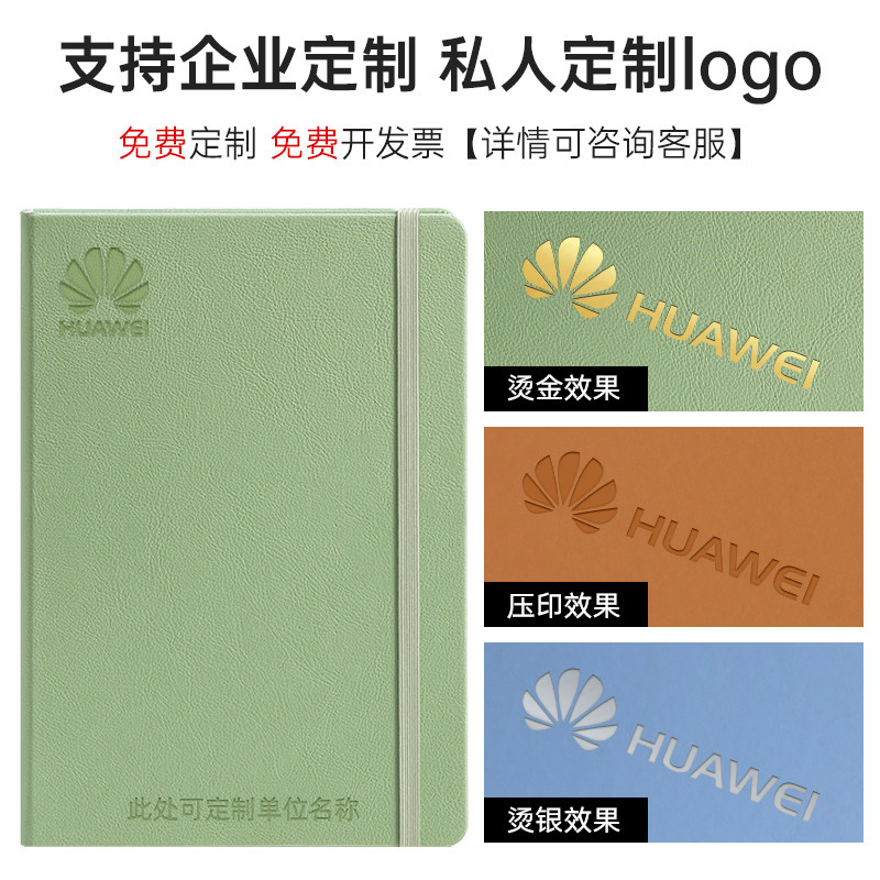 加厚笔记本定制可印logo商务记事本工作会议记录本办公日记本高档礼盒套装学生考研本子高颜值皮面定做伴手礼