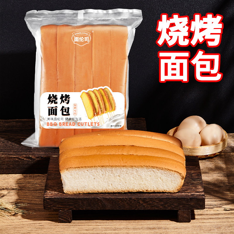 【商用烧烤】排包东北网红烘焙原料酒店烤肉免切面包条烧烤店专用,淘宝优惠券,粉丝福利购,淘宝优惠卷