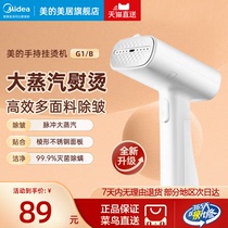 Beauty handheld hanging bronzing machine Home ironing machine Ironing Clothes Small Portable Steam Iron Dormitory 2023 new
