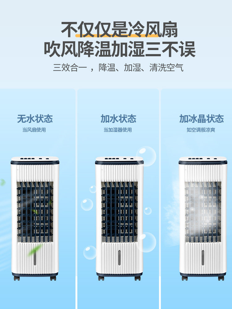 美的空调扇冷风机家用小型水空调 美的美居空调扇