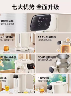 美的5L便携恒温电热水壶MKSP11-F