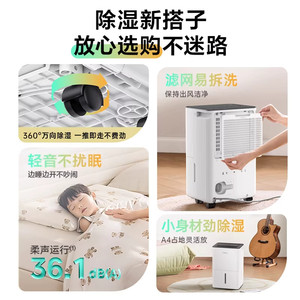 美的除湿机家用小型轻音抽湿机官方旗舰店回南天12升干衣吸除湿器