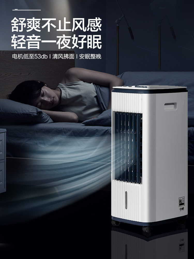 美的空调扇冷风机家用小型水空调 美的美居空调扇