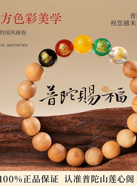 桃木手串五路财财手链好运珠百搭男女款好运本命年文玩礼物