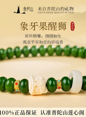 天然绿菩提手串手持醒狮莲花吊坠佛珠清心送女友的生日礼物