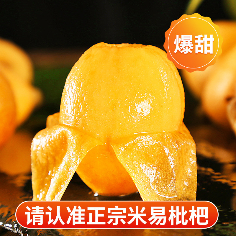 米易枇杷新鲜水果3斤大果当季攀枝花孕妇枇杷果整箱琵琶果琵笆果