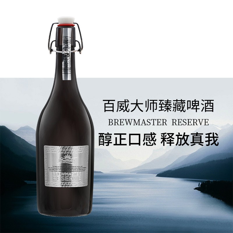 【Budweiser百威大师臻藏版】798ml大瓶礼盒装精酿送礼啤酒特价 - 图1