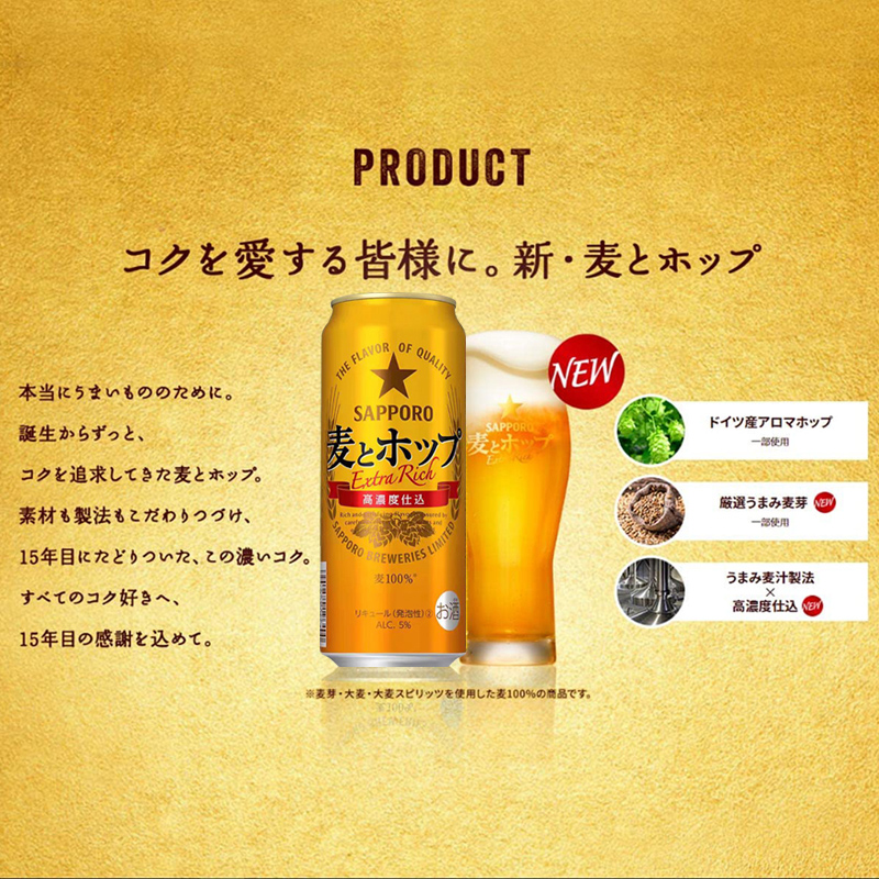 日本进口札幌啤酒三宝乐金麦全麦金星发泡酒精酿500ml罐装整箱