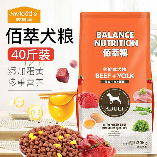 Mcfudi dog food 20kg bai cui adult dog food medium and large small dogs teddy golden retriever dog food general type 40jin jin equal to 0.5kg