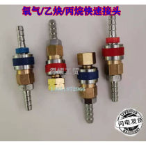 Oxygen acetylene propane pipe quick joint welding cutting torch quick joint anti-backfire joint 4 out of wire acetylene C)