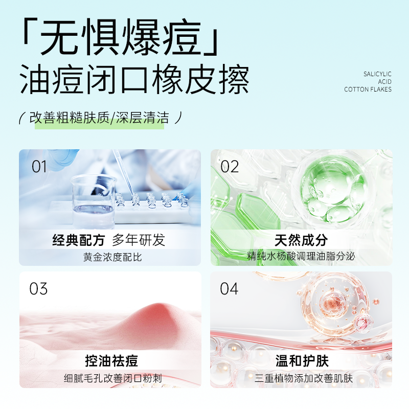 stridex施颜适水杨酸棉片祛痘精华湿敷去淡化痘印闭口官方旗舰店,淘宝优惠券,粉丝福利购,淘宝优惠卷