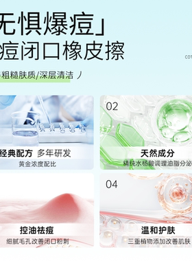 祛痘水杨酸棉片Stridex