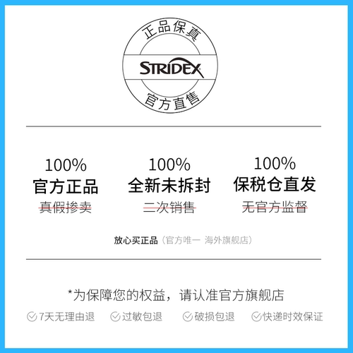 【天猫国际官方直播间】stridex水杨酸湿敷棉片面膜祛痘印黑头酸 - 图0