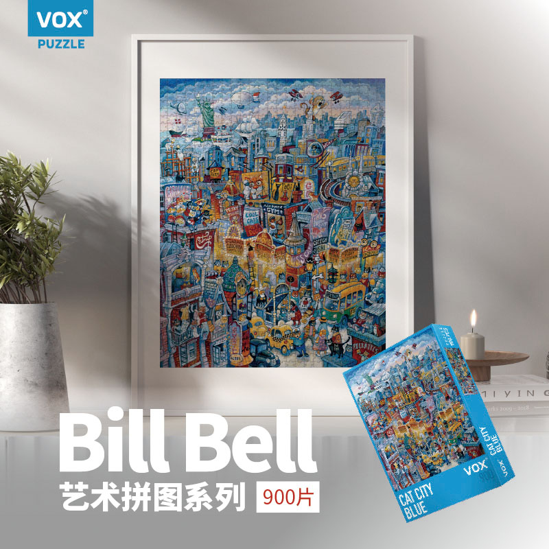 成人拼图900片减压潮玩具Bill Bell复古艺术插画大场景丰富细节