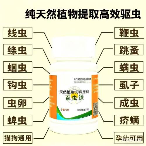 正品猫狗百虫刹鸡肉味体内外驱虫安全高效不用掰嘴硬塞猫狗通用 - 图2