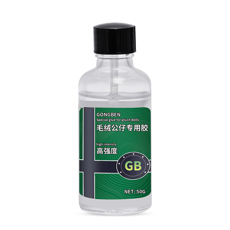 毛绒公仔专用胶沾娃娃兔子玩偶断裂胶水黏雪地棉花毛毛塑料背夹动物眼睛脱胶粘合剂粘珊瑚绒布偶玩具熊修补胶,淘宝优惠券,粉丝福利购,淘宝优惠卷
