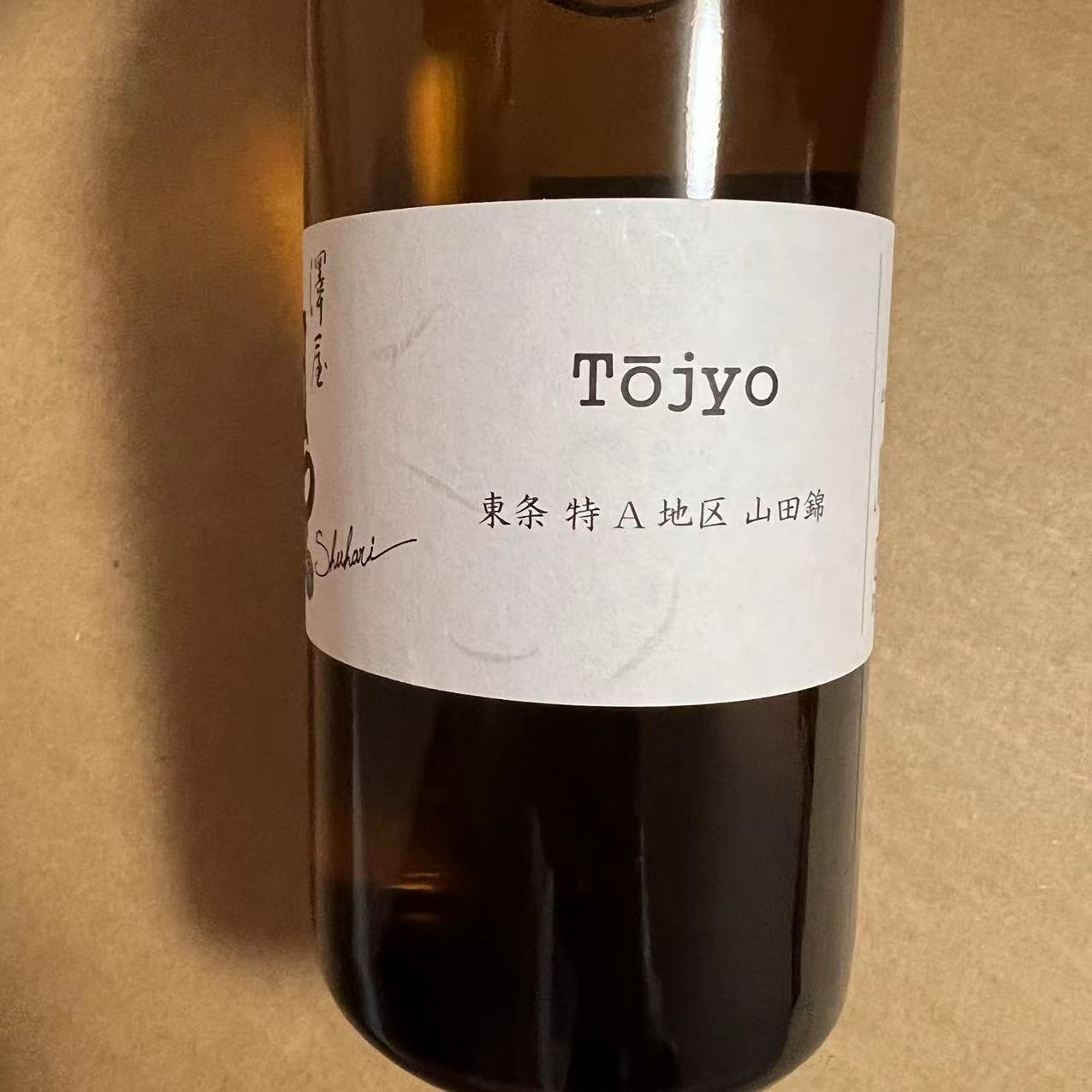 【现货】日本清酒泽屋东条山田锦纯米吟酿瓶装720ml-图1