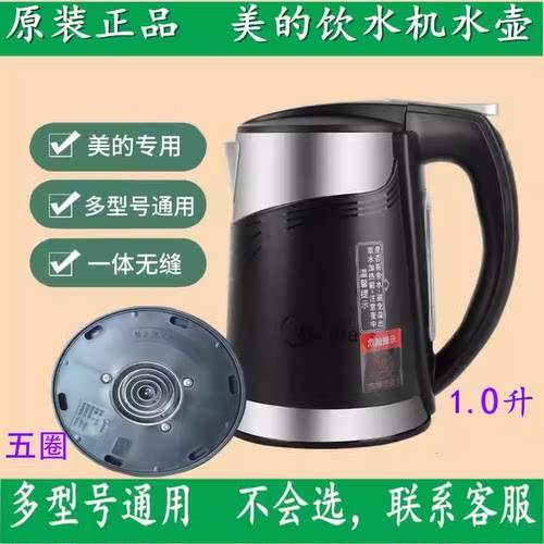 美的饮水机烧水壶加热myd827s 926s-x1255 1206 803 910热水壶盖 - 图3