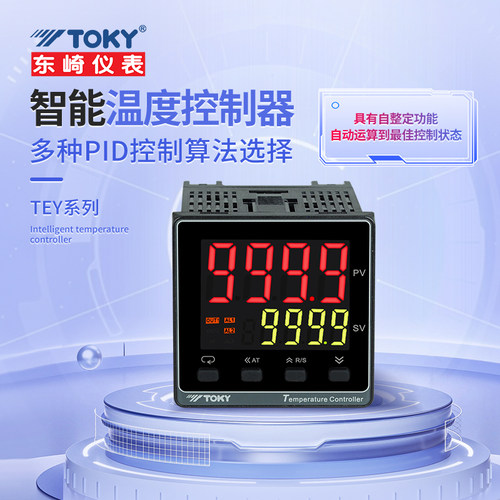 东崎TEY温控器智能数显温控巡检仪电子温控仪PID温度控制器温控仪 - 图0