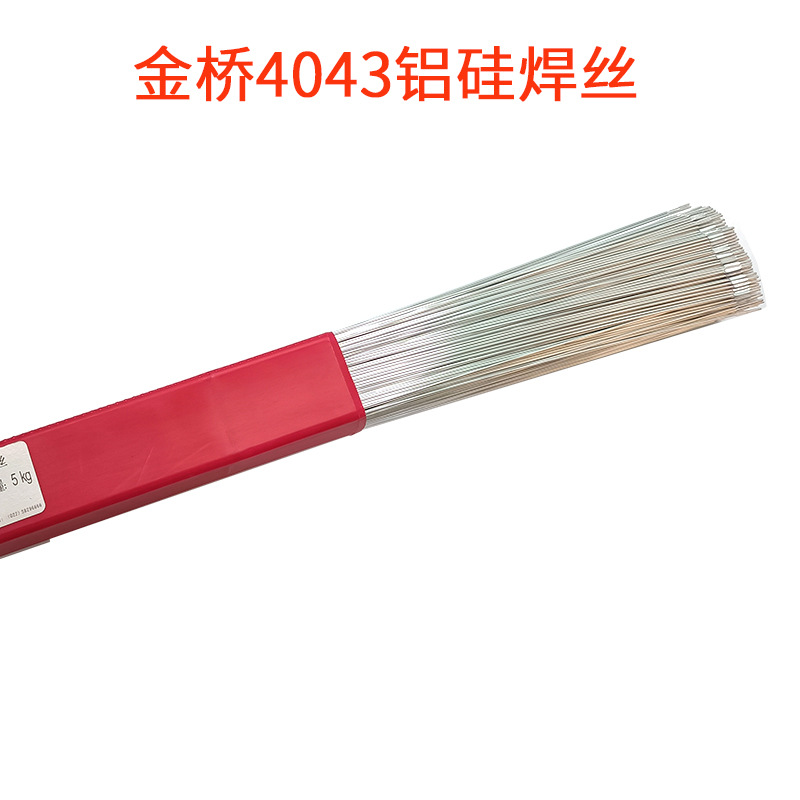 ER5356铝镁焊丝 1070纯铝焊条 ER4043铝硅 4047  铝合金氩弧焊丝 - 图1