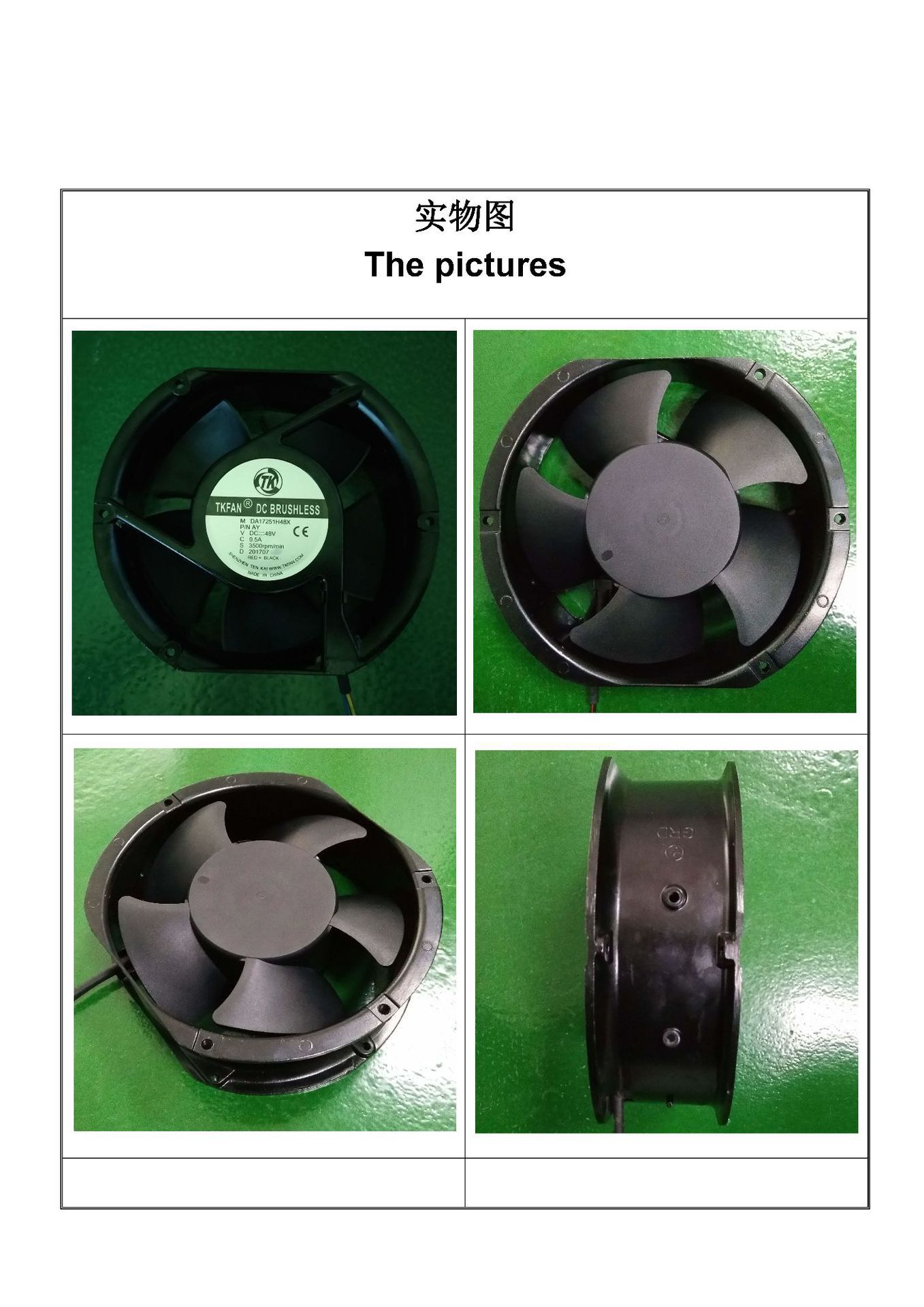深圳腾凯专业生产 车载空气净化器 三叶 17251直流散热风扇 24V